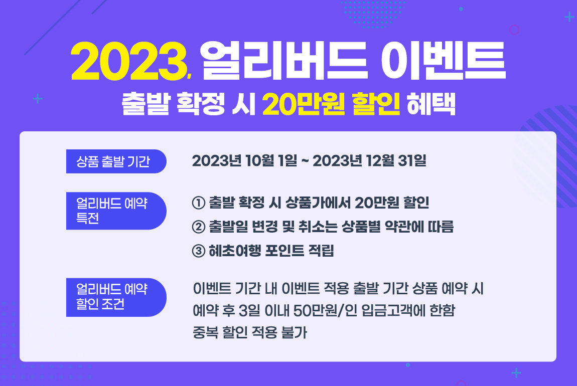 [공지] 2023 설상 예약 안내